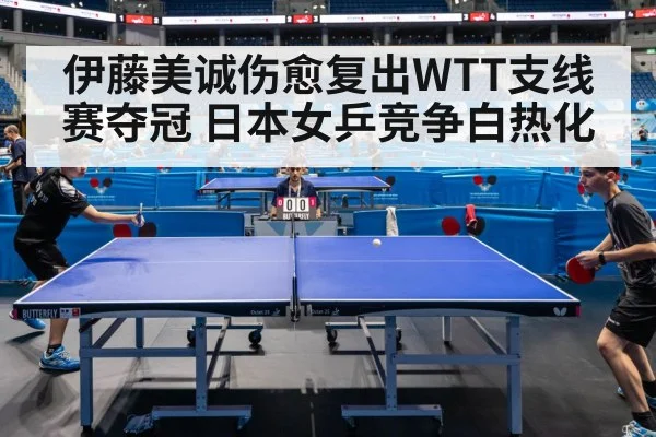 japan table tennis player