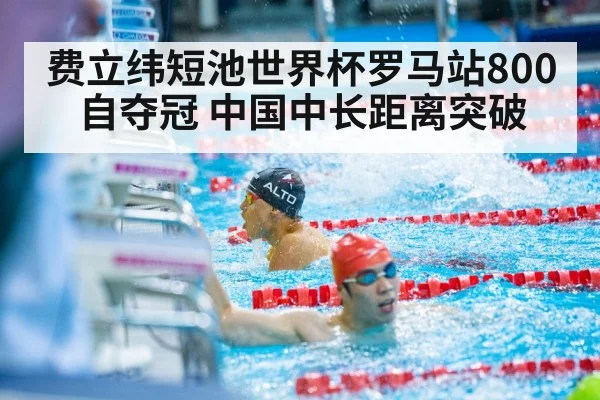 male swimmer freestyle race