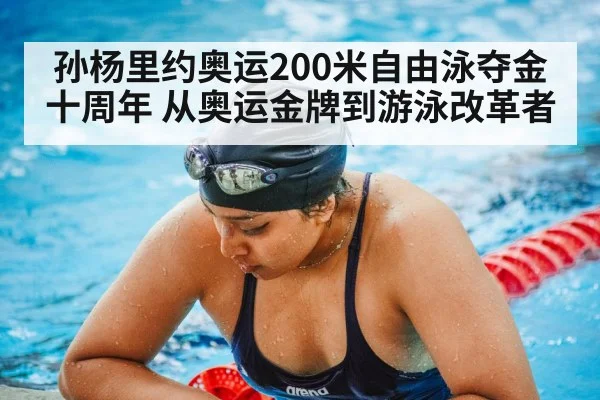 swimming pool training